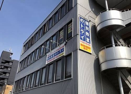 個別教室のトライ 札幌円山校の画像2