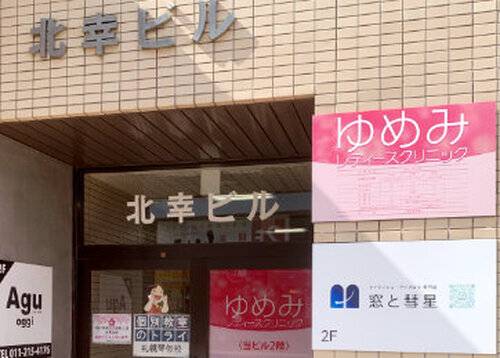 個別教室のトライ 札幌琴似校の画像2