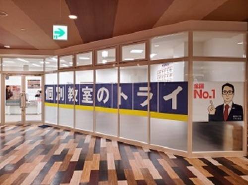 個別教室のトライ 弘前ヒロロ校の画像2