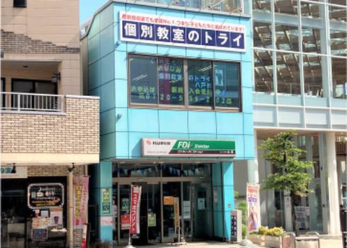 個別教室のトライ 本八戸校の画像2