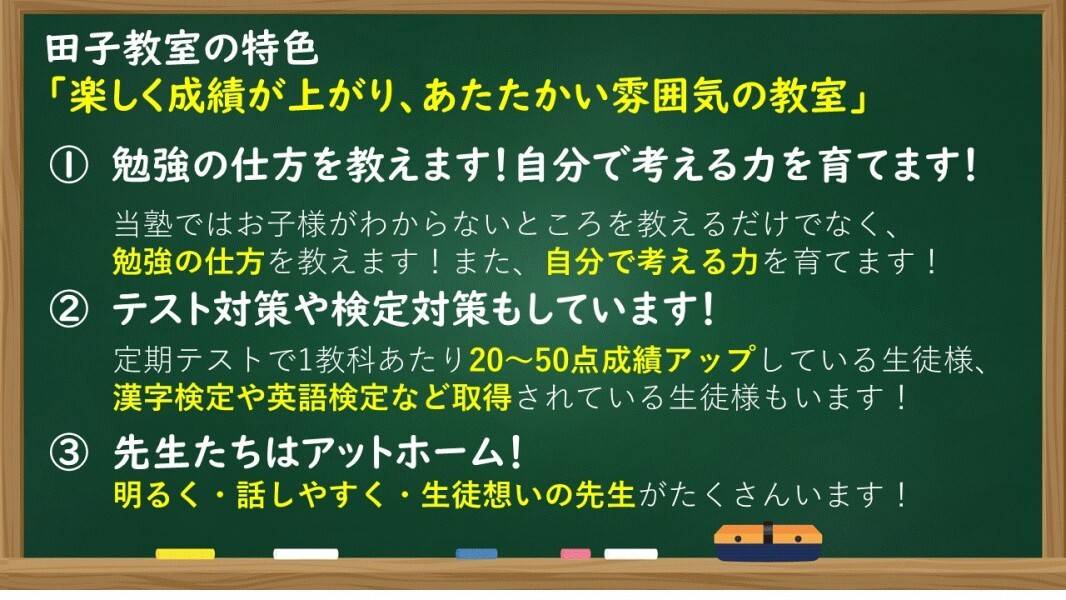 個別指導の明光義塾 田子教室の画像2
