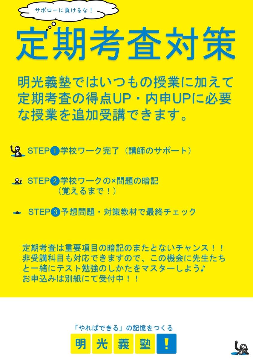個別指導の明光義塾 西新藤崎教室の画像4
