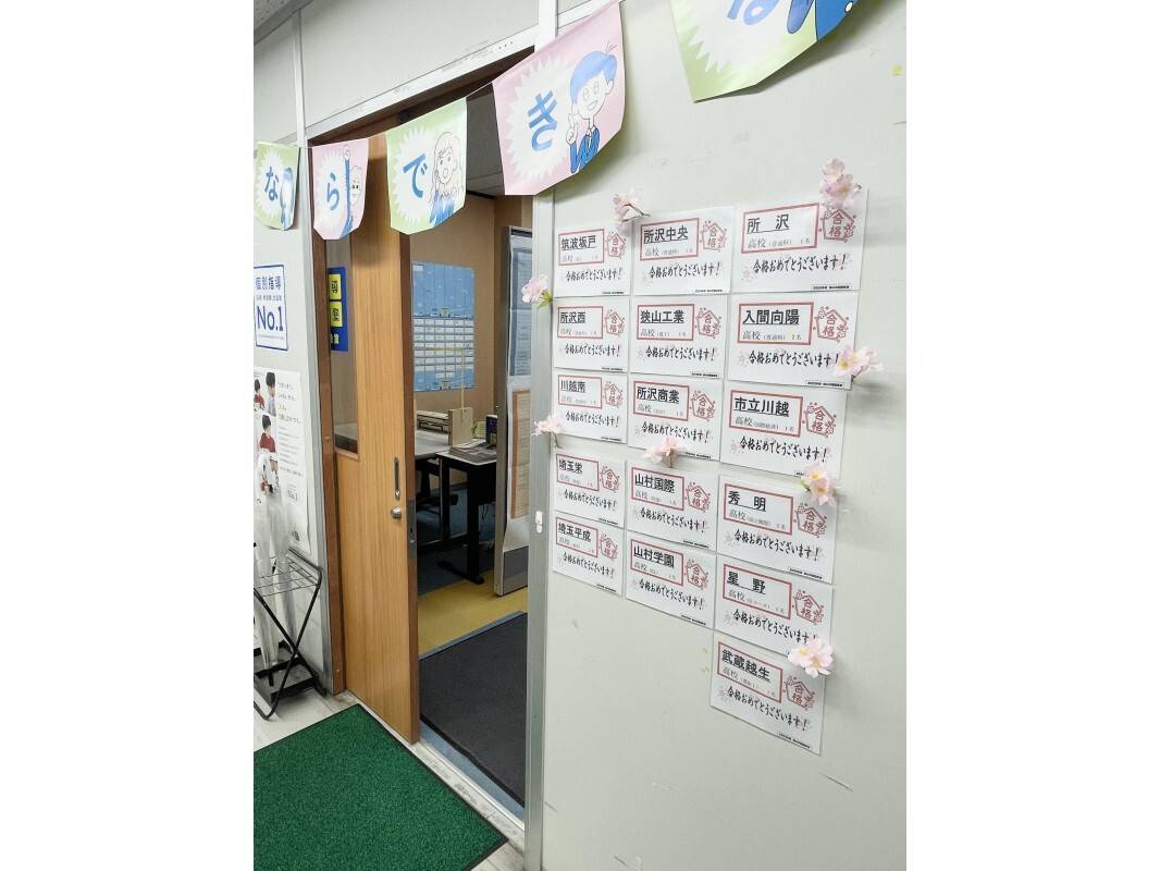 個別指導の明光義塾 狭山市駅前教室の画像7