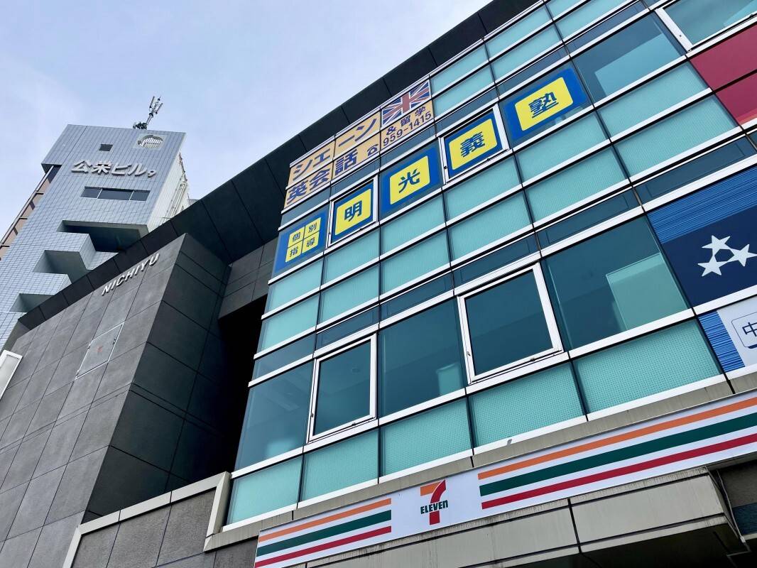 個別指導の明光義塾 狭山市駅前教室の画像3