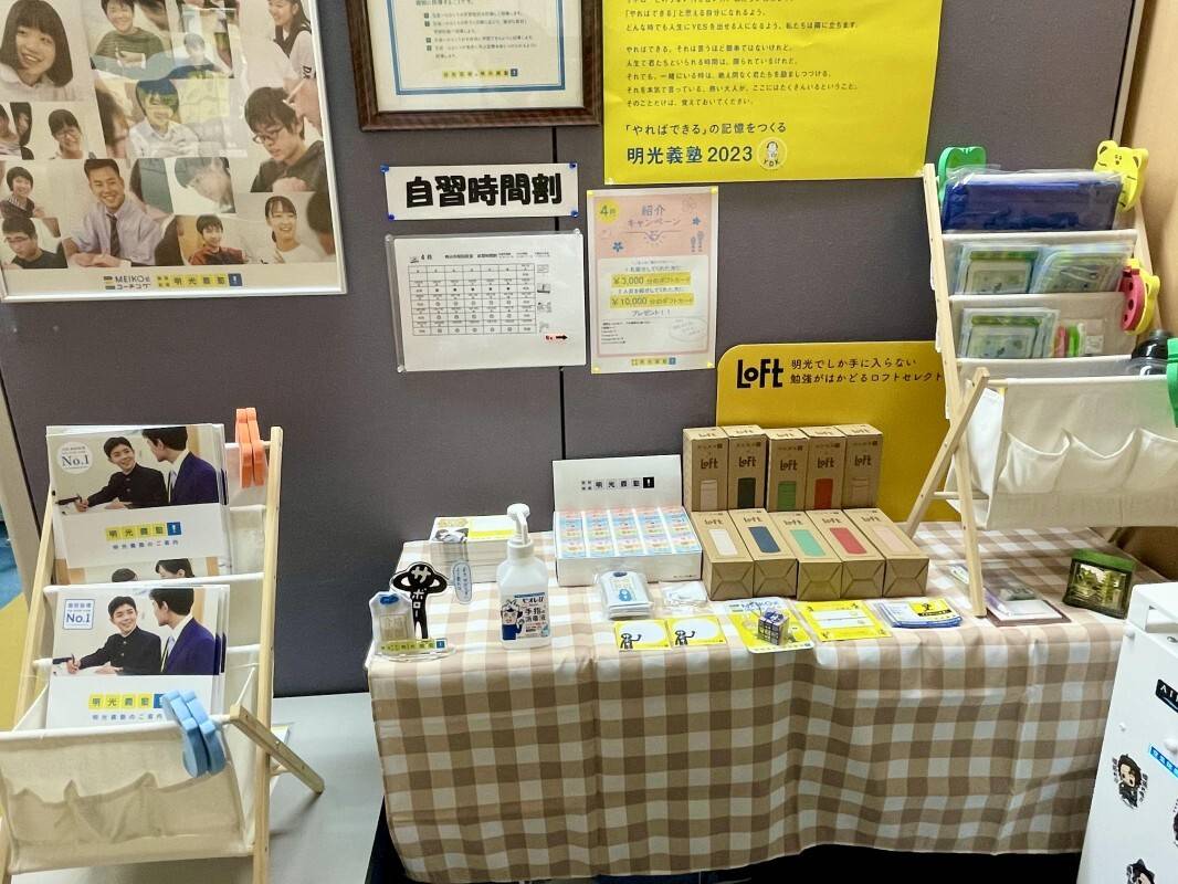 個別指導の明光義塾 狭山市駅前教室の画像2