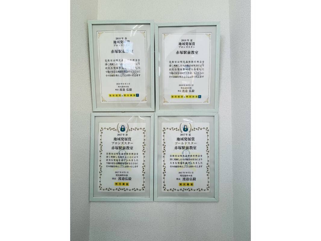 個別指導の明光義塾 赤塚駅前教室の画像4