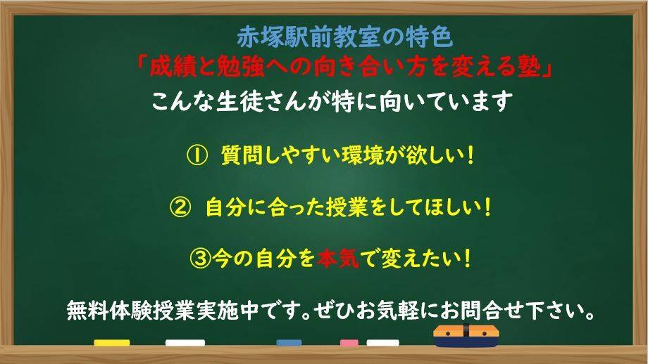 個別指導の明光義塾 赤塚駅前教室の画像1