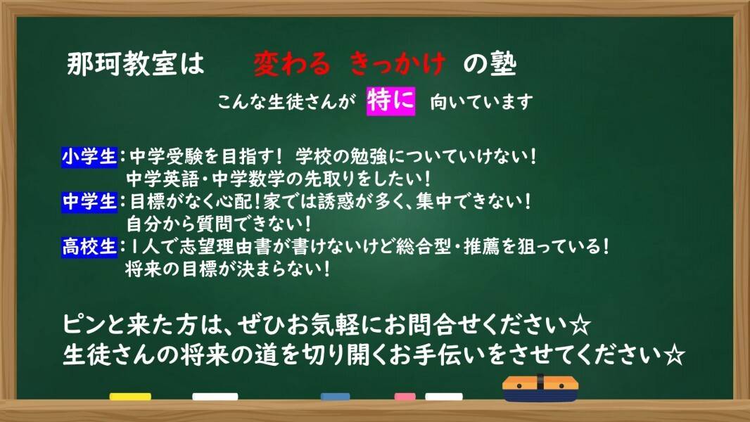 個別指導の明光義塾 那珂教室の画像1