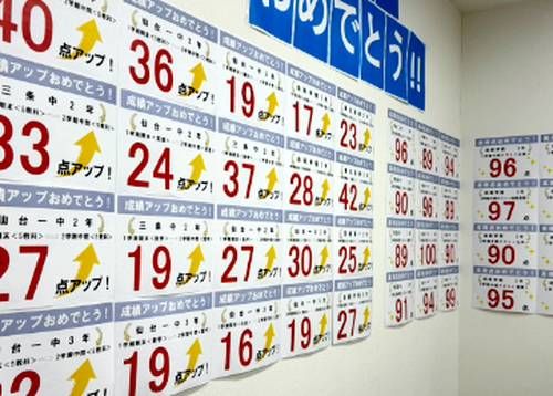 個別教室のトライ 仙台八幡校の画像6