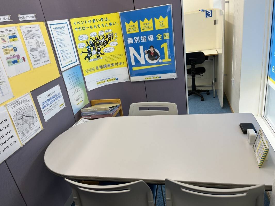 個別指導の明光義塾 みどりの教室の画像4