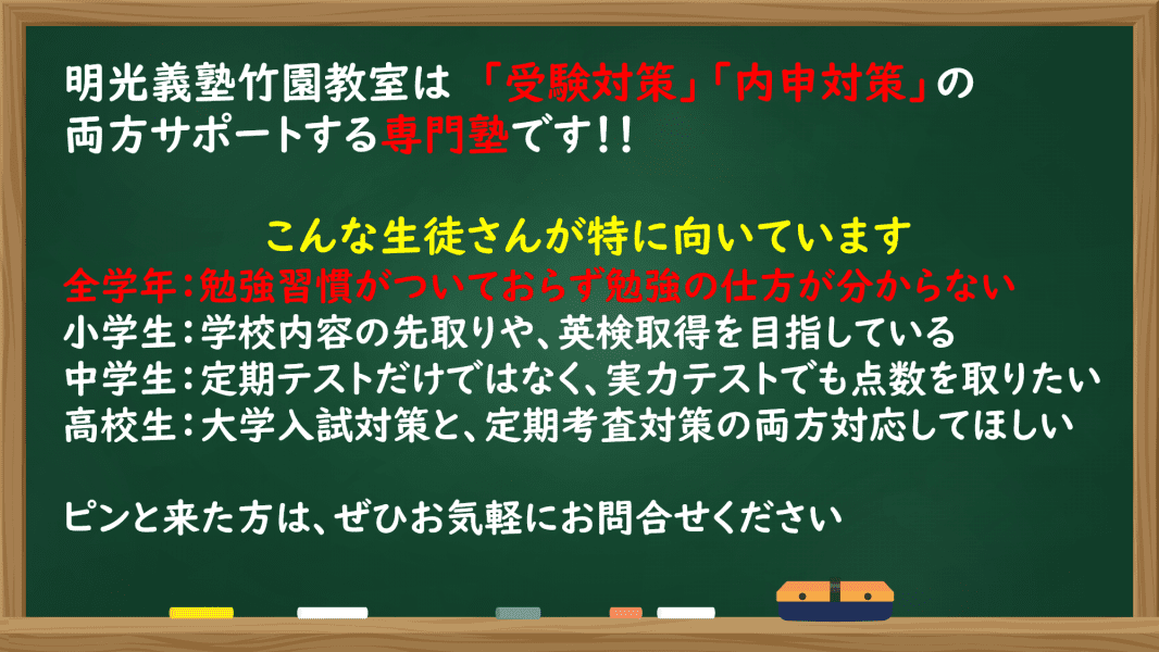 個別指導の明光義塾 竹園教室の画像1