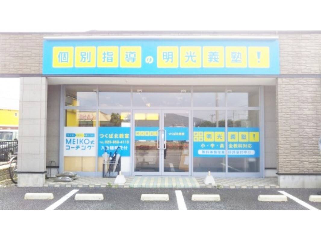 教室の外観です。