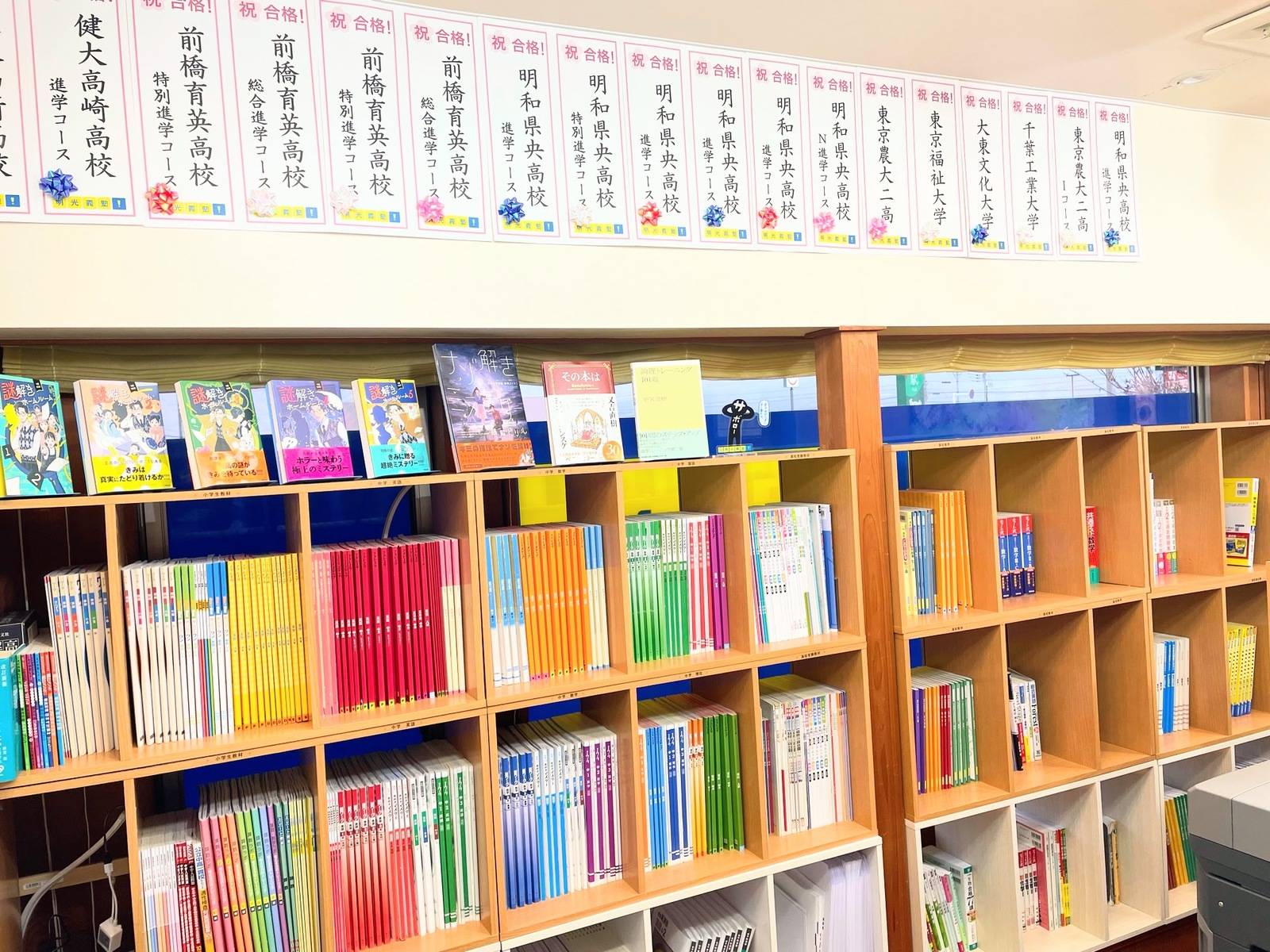 個別指導の明光義塾 吉岡教室の画像4