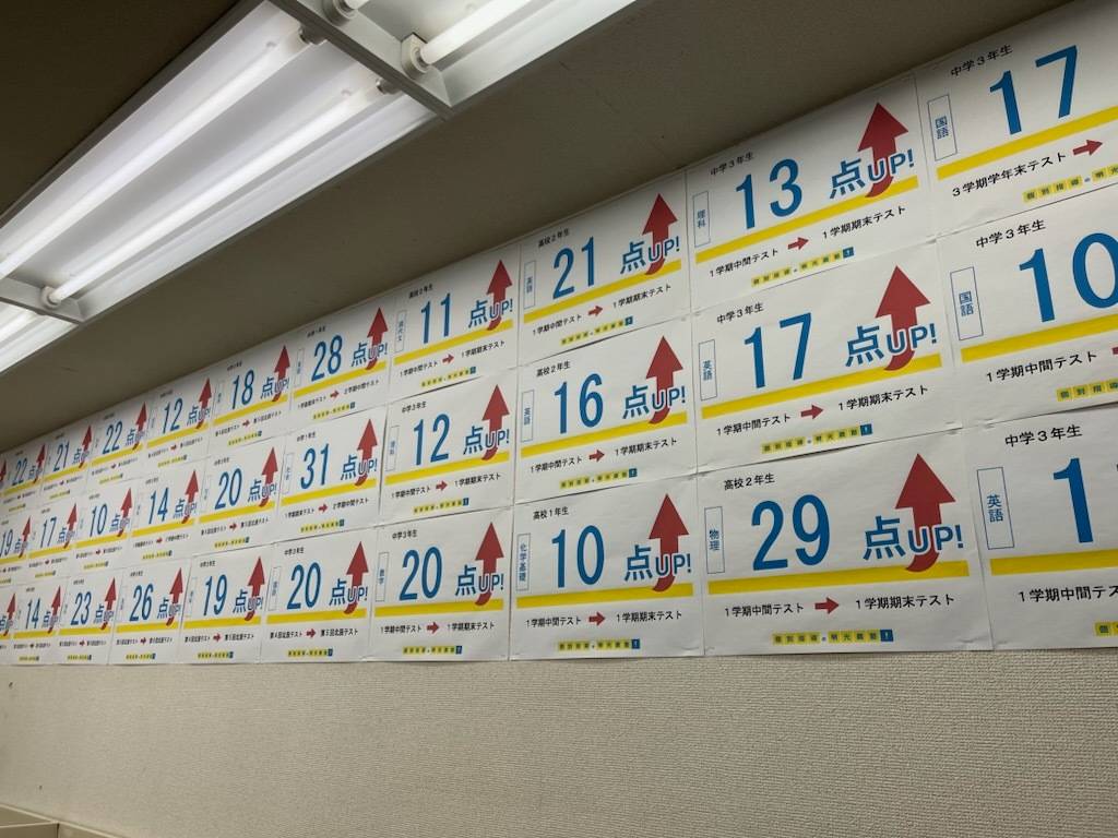 個別指導の明光義塾 北鴻巣駅前教室の画像2