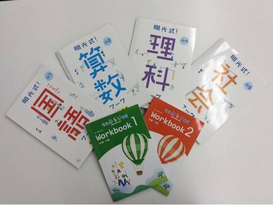 小学生用教材★学校内容先取りで自信をつけよう‼