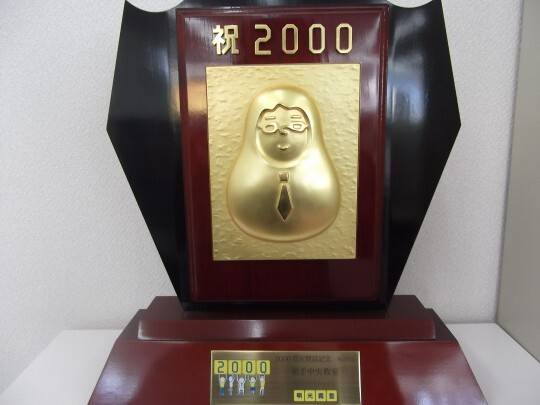 明光義塾２０００番目のメモリアル教室です！