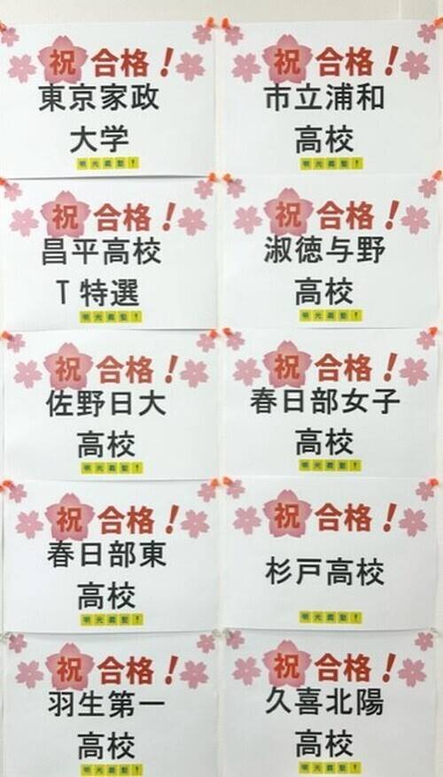 個別指導の明光義塾 加須教室の画像1