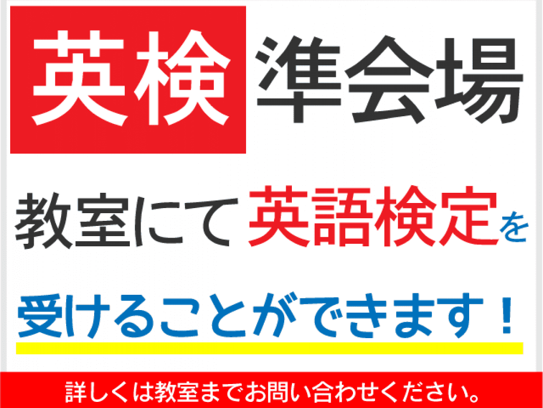 個別指導の明光義塾 加須教室の画像3