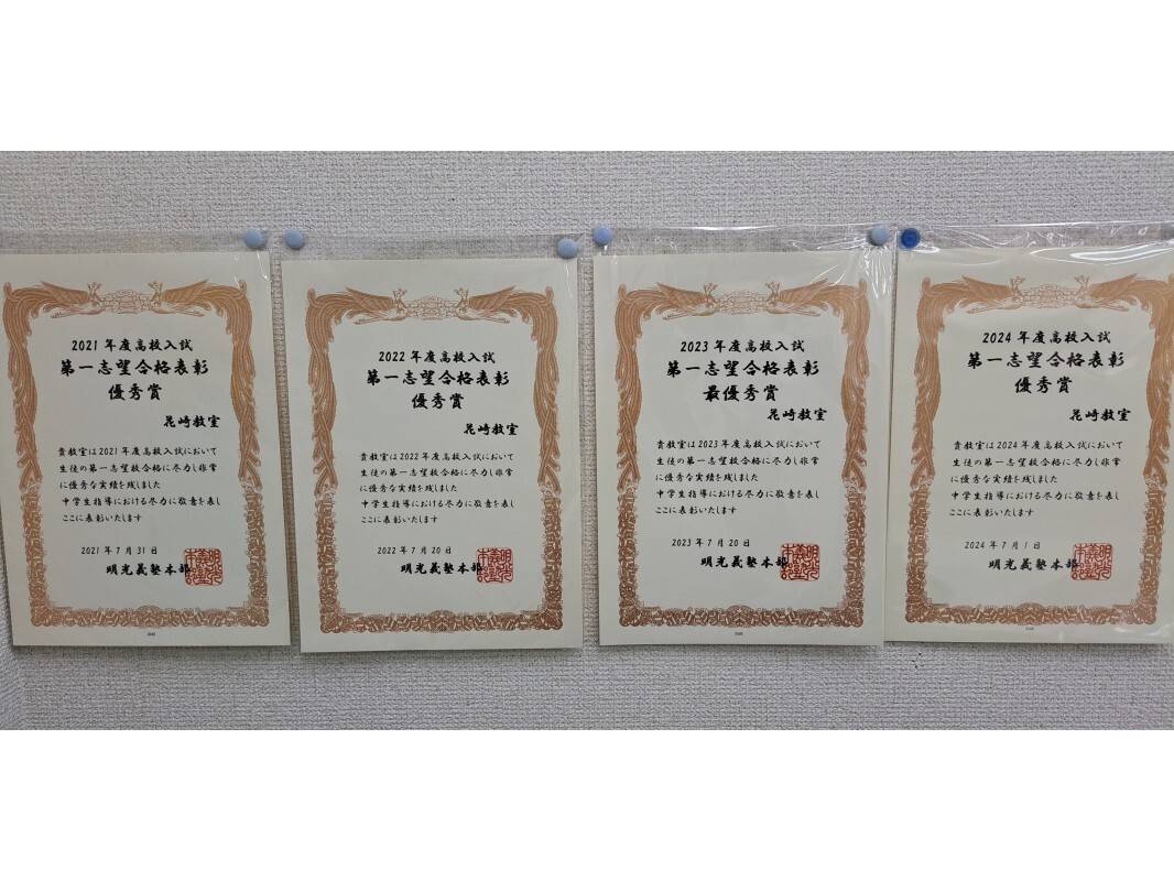 個別指導の明光義塾 花崎教室の画像2