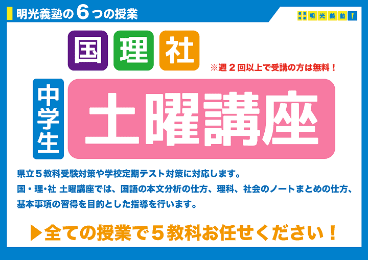 個別指導の明光義塾 結城教室の画像2