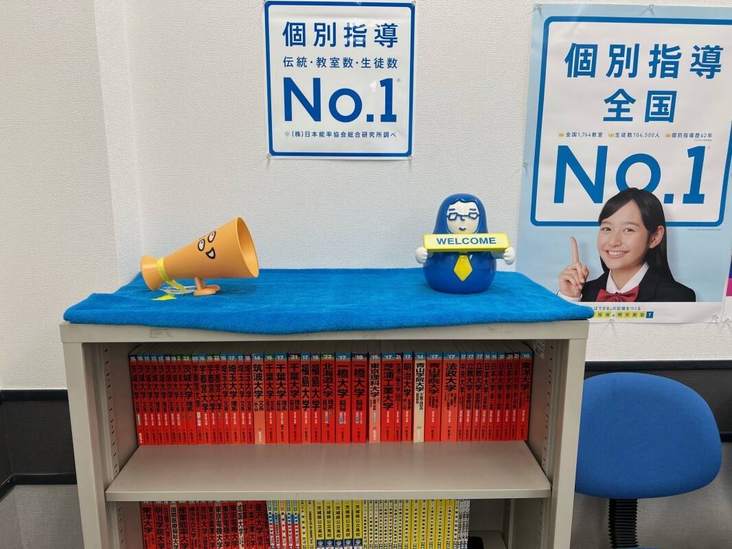 個別指導の明光義塾 下妻教室の画像1