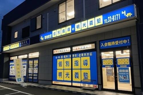 総和中そばの立地♪青と黄色の看板が目印です！