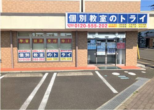 個別教室のトライ 太子堂駅前校の画像2