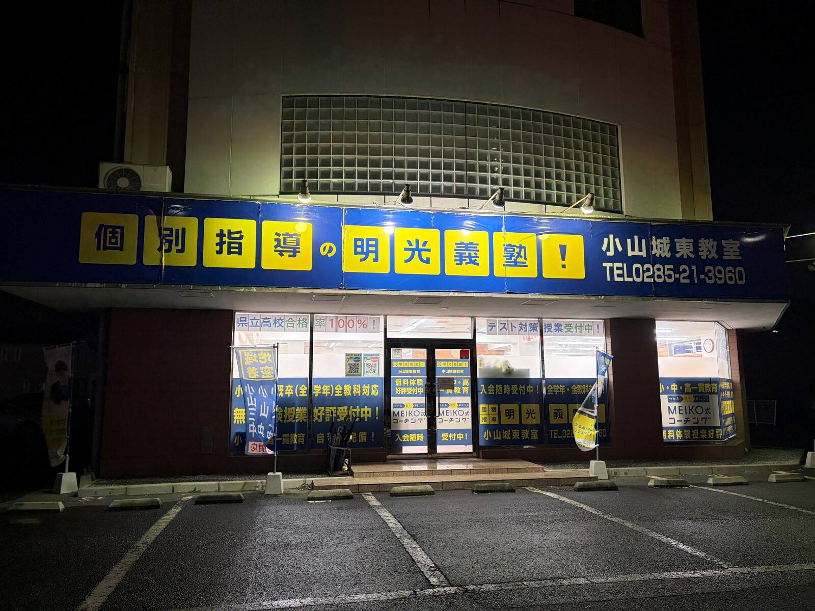 教室外観です！目の前の駐車スペースをご利用ください(^^)/