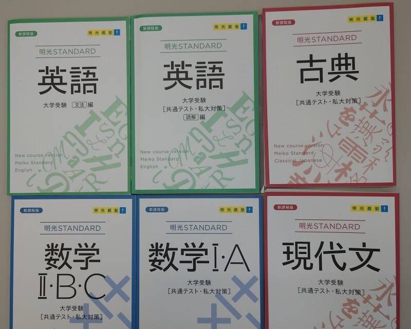 個別指導の明光義塾 関市西福野教室の画像4