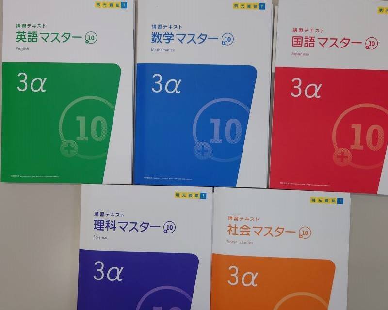 個別指導の明光義塾 関市西福野教室の画像3