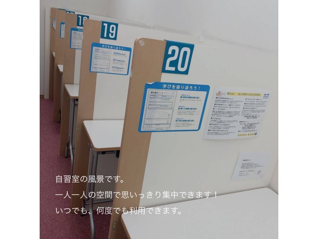 もちろん、自習席もばっちり完備！いつでも使えます！