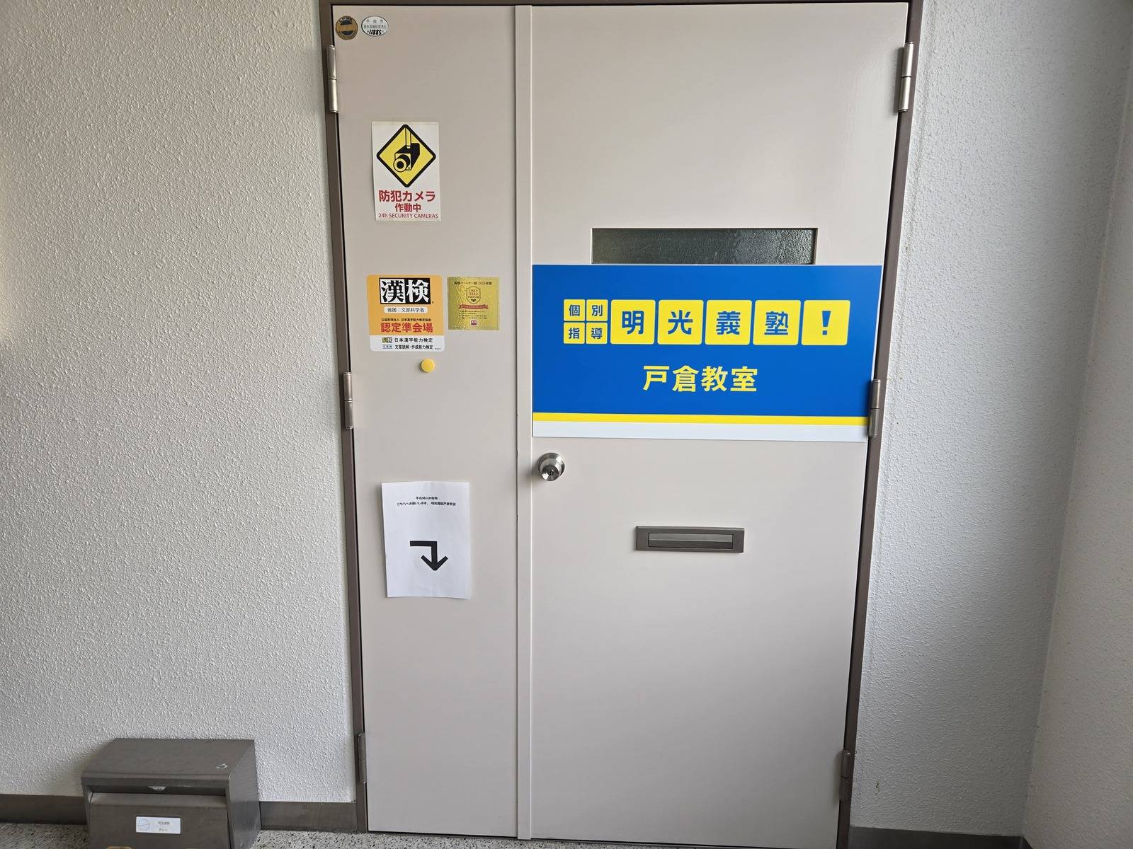 明光義塾 戸倉教室へようこそ♪