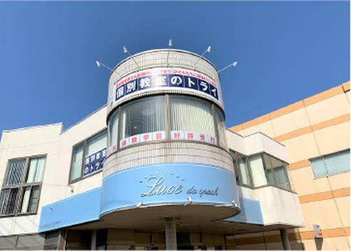 個別教室のトライ 石巻校の画像2