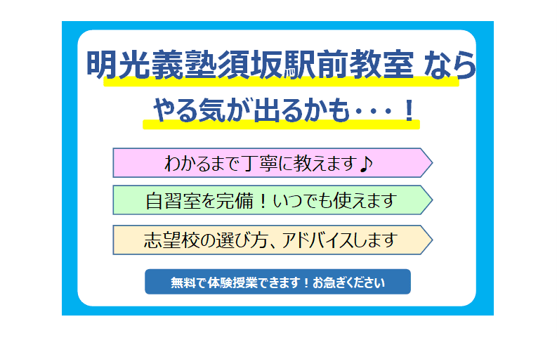 個別指導の明光義塾 須坂駅前教室の画像2