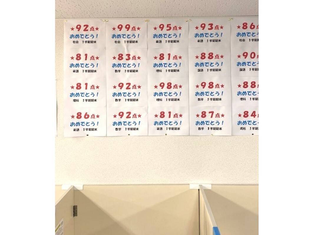 成績急上昇中！(*^-^*)