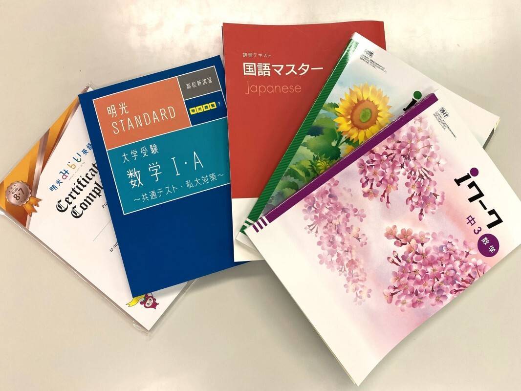 明光オリジナル教材で成績アップ。