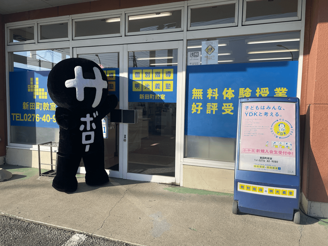 サボローが来てくれました！