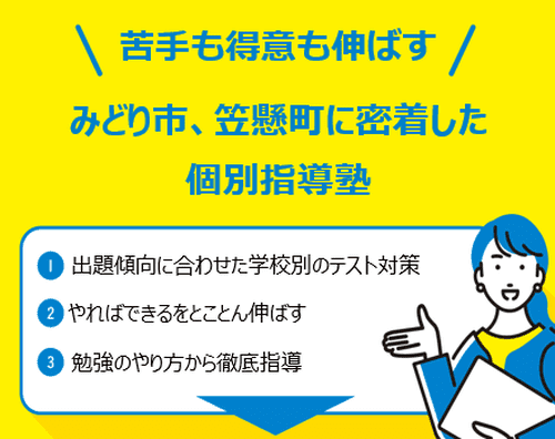 個別指導の明光義塾 笠懸教室の画像2