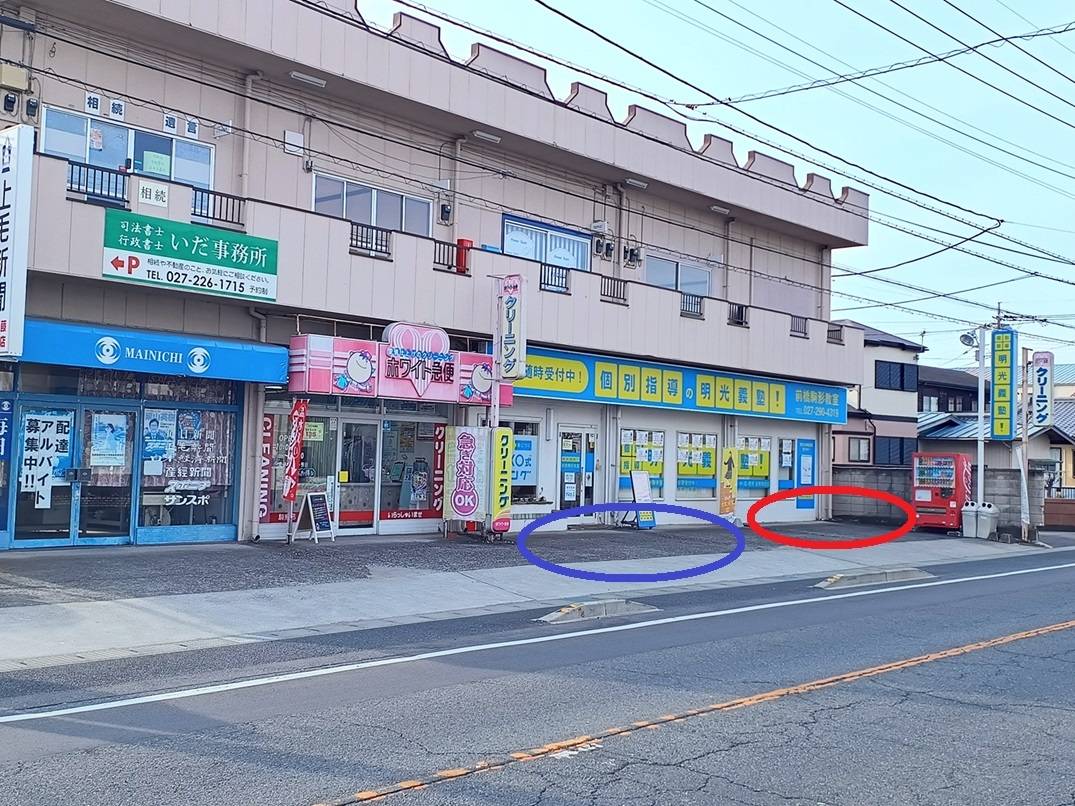 個別指導の明光義塾 前橋駒形教室の画像2