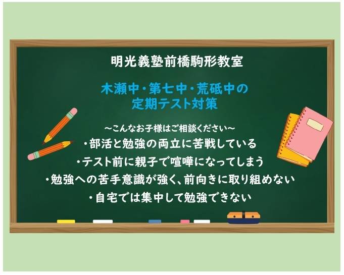 個別指導の明光義塾 前橋駒形教室の画像1