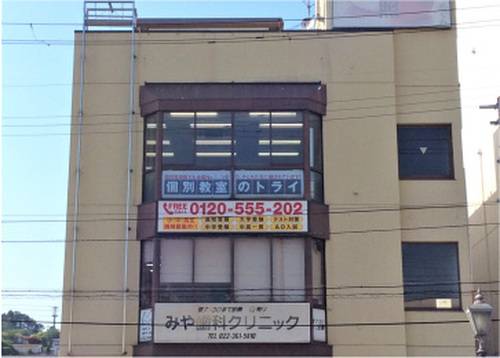 個別教室のトライ 本塩釜駅前校の画像2