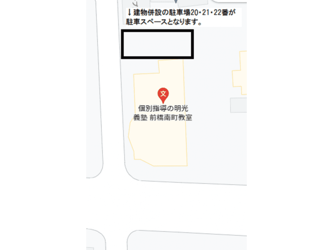 個別指導の明光義塾 前橋南町教室の画像2