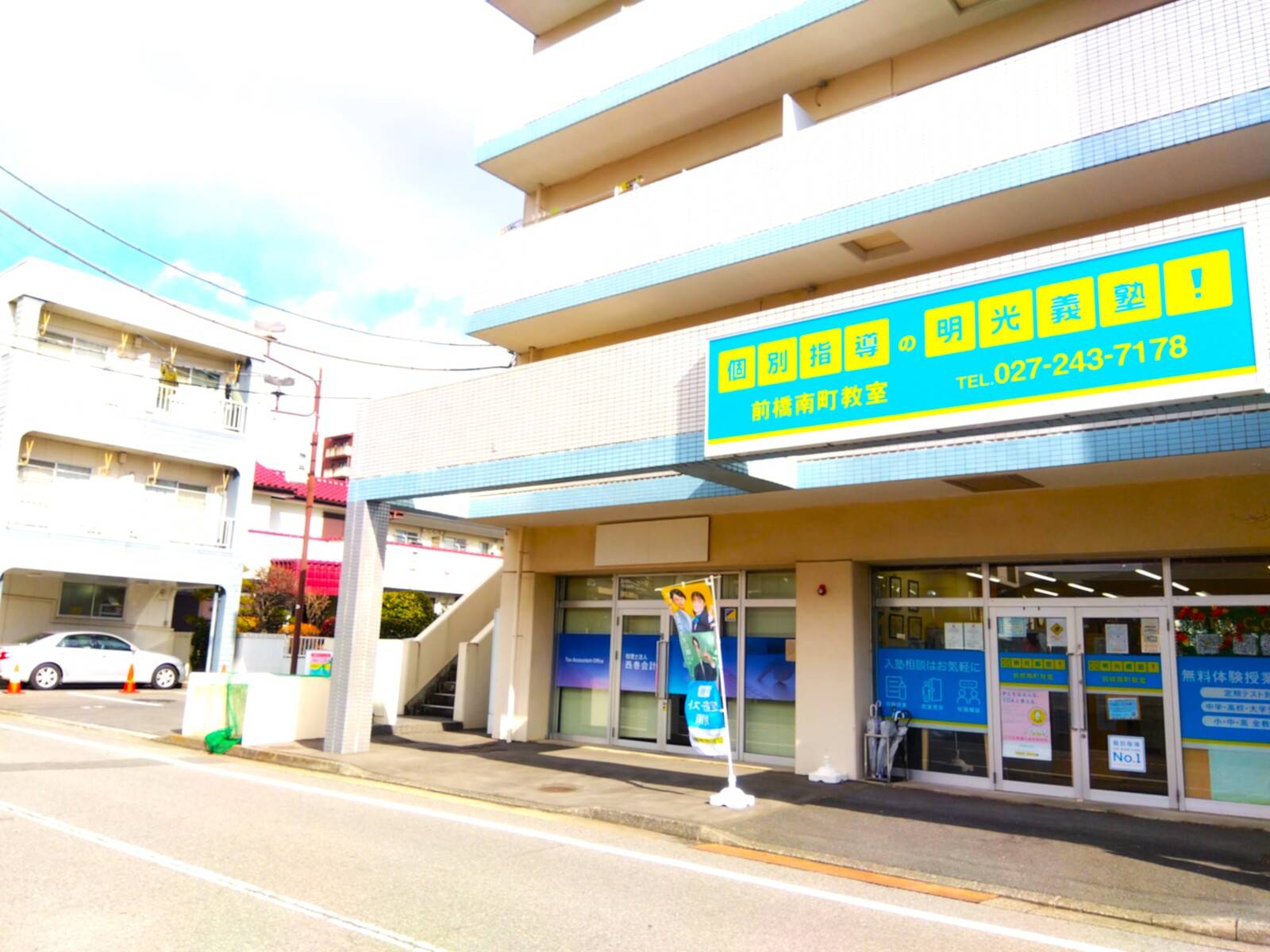 個別指導の明光義塾 前橋南町教室の画像3