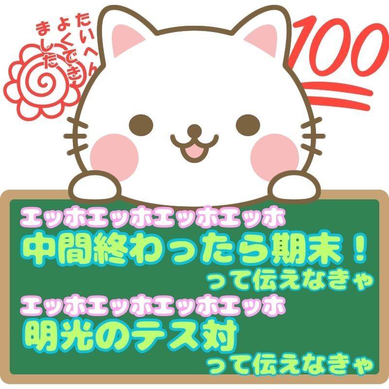 個別指導の明光義塾 戸田公園教室の画像1