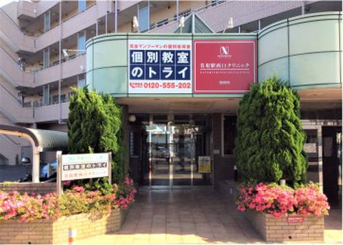 個別教室のトライ 名取駅前校の画像2