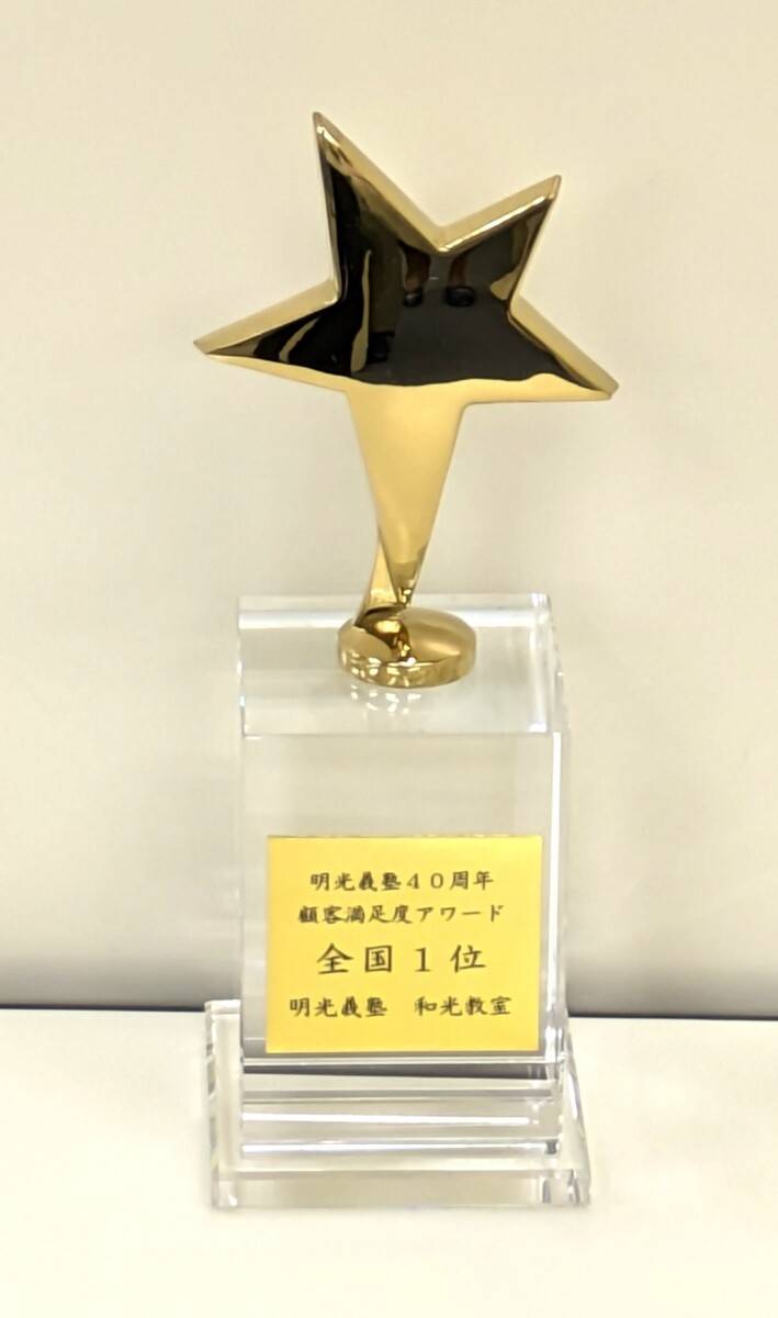 個別指導の明光義塾 和光教室の画像1
