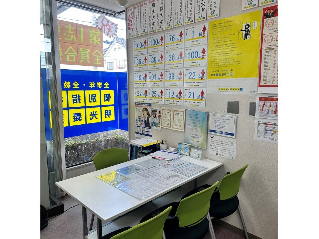 個別指導の明光義塾 韮川教室の画像1