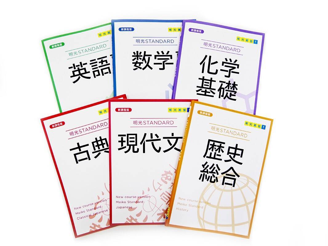 個別指導の明光義塾 坂戸教室の画像1