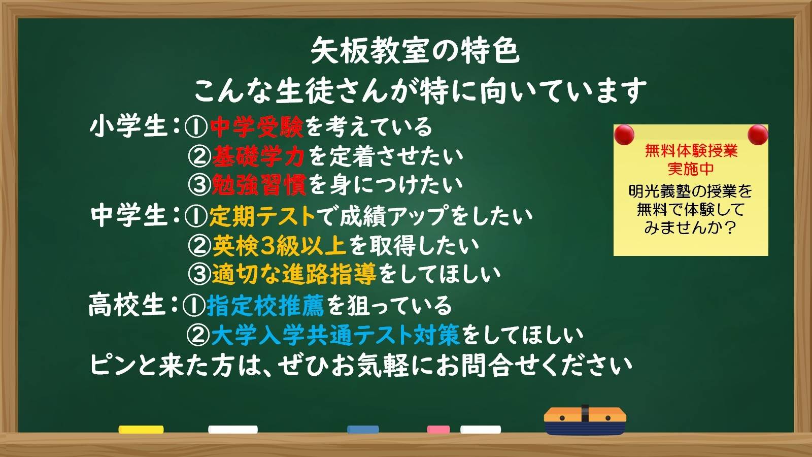 個別指導の明光義塾 矢板教室の画像1
