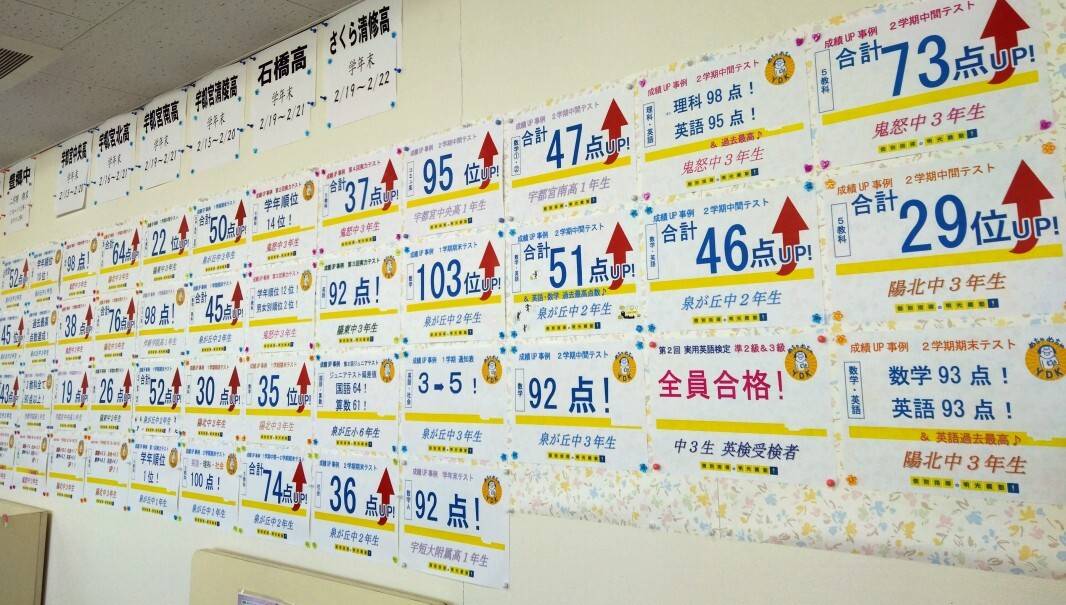 個別指導の明光義塾 今泉教室の画像2